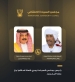 رئيس مجلس السيادة السوداني  يجري اتصالاً هاتفياً بملك البحرين