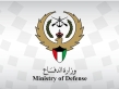 وزارة الدفاع الكويتية : استشهاد اثنين وإصابة 67 من منتسبي القوات المسلحة منذ بدء العمليات