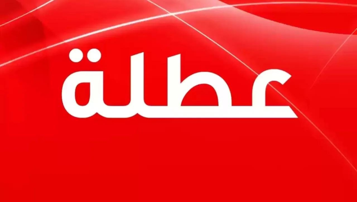 الاردن .. نائبان يطالبان بشمول الخميس 19 آذار بعطلة عيد الفطر