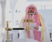 خطيب المسجد الحرام يعدد أسباب النجاة من النار ويؤكد مكانة المملكة في خدمة الحرمين