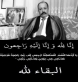 وفاة  حسين مصلح تليلان السليّم (أبو صهيب) والدفن بعد المغرب اليوم