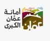 أمانة عمّان تنظّم ورشة توعوية بمناسبة يوم الصحة العالمية