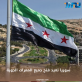 سوريا تعيد فتح جميع الممرات الجوية
