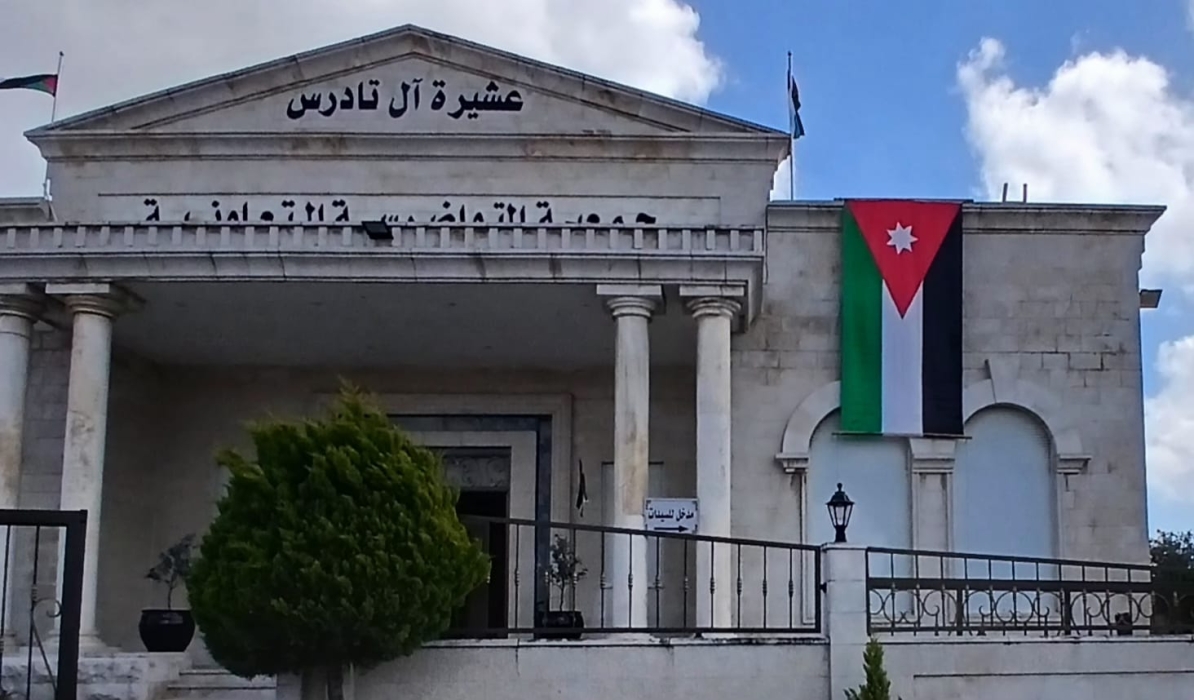 جمعية التواضرسة التعاونية تهنئ جلالة الملك وولي العهد بيوم العلم الأردني