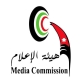 هيئة الإعلام تعمم على المؤسسات عدم التعاقد مع الجهات الإعلامية غير المرخصة
