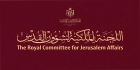 اللجنة الملكية لشؤون القدس: في يوم العَلَم نستذكر الشهداء لأجل فلسطين والقدس