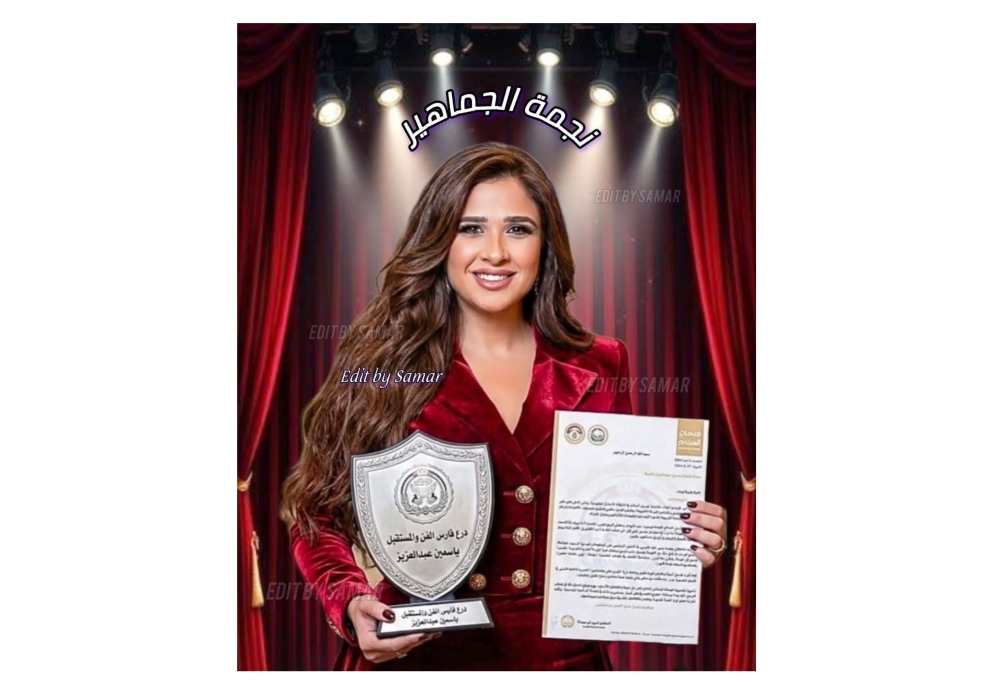 فرسان السلام تكرم النجمة ياسمين عبد العزيز بدرع “فارسة الدراما العربية”