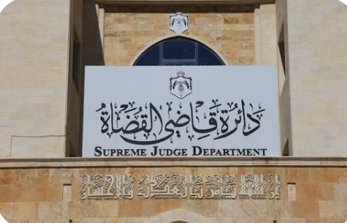 اتفاقية بين القضاء الشرعي وجامعة جدارا لتعزيز برامج الإرشاد والإصلاح الأسري