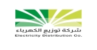 15 معدل انخفاض المديونية المترتبة على الأفراد والمؤسسات لشركة توزيع الكهرباء
