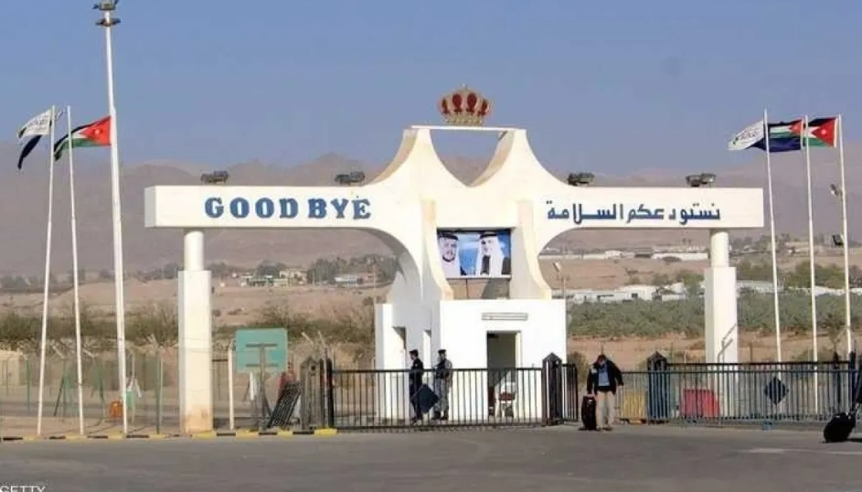 تنويه للمسافرين عبر جسر الملك حسين