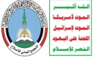أول تعليق حوثي على التوجه الأمريكي لتصنيف ‘‘الإصلاح’’ منظمة إرهابية