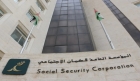 الضمان الاجتماعي: أكثر من 1.65 مليون مشترك و404 آلاف متقاعد