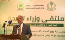 بدء فعاليات ملتقى وزراء الصحة بالسودان 2026