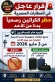 المطارات المصرية تمنع اصطحاب الكراتين وأكياس الصابون مع المسافرين بدءًا من اليوم الأحد
