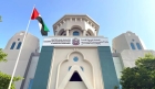 الإمارات: تحويل الدراسة إلى التعلم عن بُعد