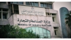 الصناعة والتجارة والتموين تحرر 1500 مخالفة بحق منشآت