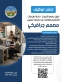 الجامعة الزرقاء تعلن عن شاغر مصمم جرافيكي