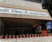 جامعة اليرموك تعلن اخلاء المدرسة النموذجية احترازيا