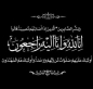 التربية تنعى الطالب محمد صالح الشرعة من مدرسة الحاتمية للبنين