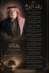 رجاء القضاة ترثي والدها بقصيدة مؤثرة تهز القلوب