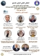 «ما وراء التعبير: استراتيجية مؤسسة BRC العلمية الدولية في تسييد الفضاء الثالث كمنصة للتحول المجتمعي والتمكين الجمالي»...