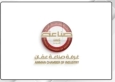 صناعة عمان والغرفة الأوروبية للتجارة تبحثان آليات تعزيز الصادرات