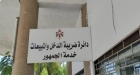 الضريبة تدعو لتقديم طلبات التسوية للإعفاء من الغرامات