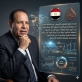 خبير الطاقة الدولي الدكتور الجوهري الشبيني: الشرق الأوسط أمام ثورة طاقة غير مسبوقة