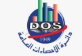 الإحصاءات: ارتفاع أسعار المنتجين الصناعيين بنسبة 1.17 بالمئة لشهر آذار