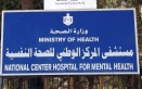 مراقبة طبية ونفسية لقاتل والدته في عمان