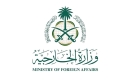 السعودية ترحب باتفاق تبادل المحتجزين في اليمن