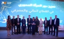 Orange Money ترعى فعالية البنك المركزي الأردني حول تعزيز دور المرأة المحوري في القطاع المالي والمصرفي