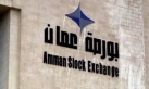بورصة عمان تغلق تداولاتها على ارتفاع