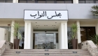 مجلس النواب ينفي معلومات متداولة بشأن طلبات الحج