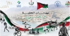 انطلاق مهرجان العقبة الرياضي 2026 النسخة الرابعة