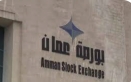 21.4 مليون دينار حجم التداول في بورصة عمان