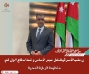 مدير صحة محافظة جرش، في اليوم العالمي لطب الأسرة