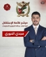 فوز مجدي الحوري  بانتخابات اتحاد طلبة الجامعة  الأردنية