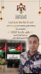 قصي الرياشات يهنئ محمد ضيف الله الرياشات بمناسبة معادلة الشهادة الجامعية والترفيع في الجمارك الأردنية