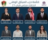 شباب الميثاق يكتسحون السوشيال ميديا لدعم كتلة الميثاق بحملات إلكترونية غير مسبوقة لانتخابات مجلس شباب 21