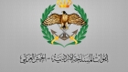 اعلان صادر عن القيادة العامة للقوات المسلحة الأردنية  الجيش العربي  مديرية التزويد اللوجستي