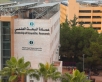 عمان الاهلية تستحدث تعليمات وسياسة ناظمة للتعامل مع الابحاث المسحوبة Retracted Publication