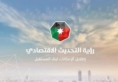 إنجازات رؤية التحديث الاقتصادي بقطاع التعليم والتدريب المهني والتقني بالربع الأول