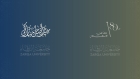 جامعة الزرقاء تعلن عطلة رسمية بمناسبة عيد الاستقلال الثمانين وعيد الأضحى المبارك