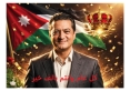 العودات يكتب .. عيد الأضحى محطة وطنية يجدد فيها الأردنيون الوفاء للقيادة والوطن