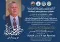 جامعة الزرقاء ومجالسها الإدارية والأكاديمية ترفع التهنئة لجلالة الملك وولي العهد بمناسبة عيد الأضحى المبارك
