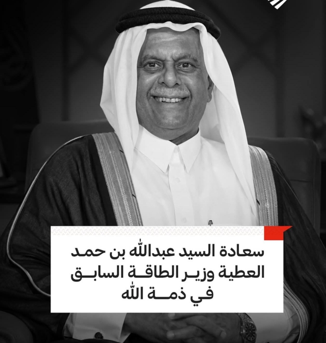 وفاة وزير الطاقة القطري السابق عبدالله بن حمد العطية