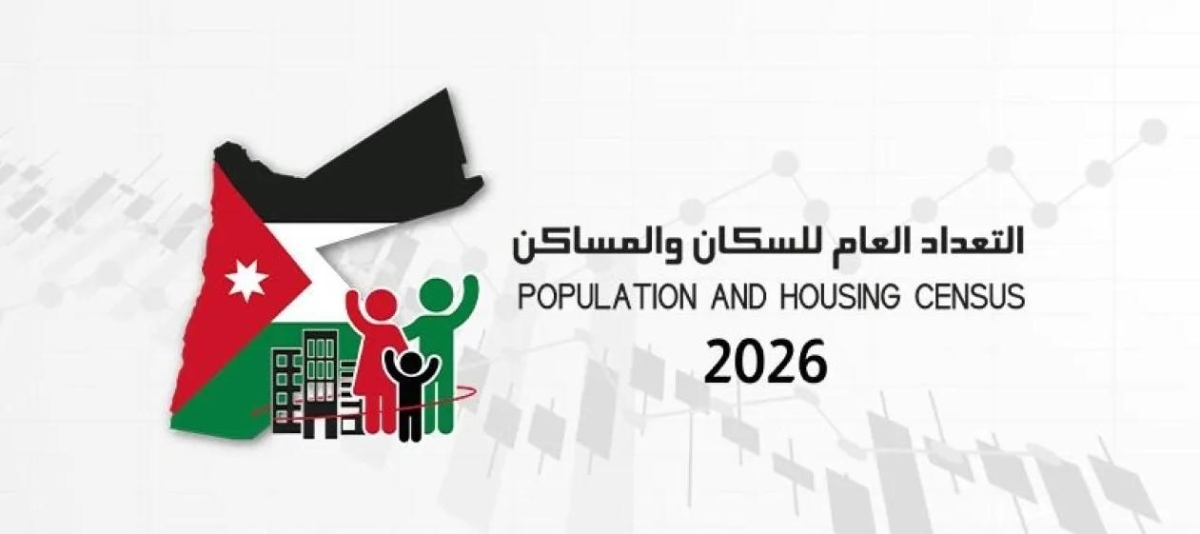 الإحصاءات: سيتم الدخول إلى المنازل وطرح نحو 62 سؤالا للسكان والمقيمين في الأردن