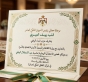حزب البناء الوطني: حماية البيئة مسؤولية مشتركة والخطاب الحكومي يجب أن يكون أكثر احترامًا