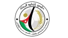 اتحاد الرمثا يقترب من إبرام اتفاقية توأمة مع أكاديمية فرسان الأردن